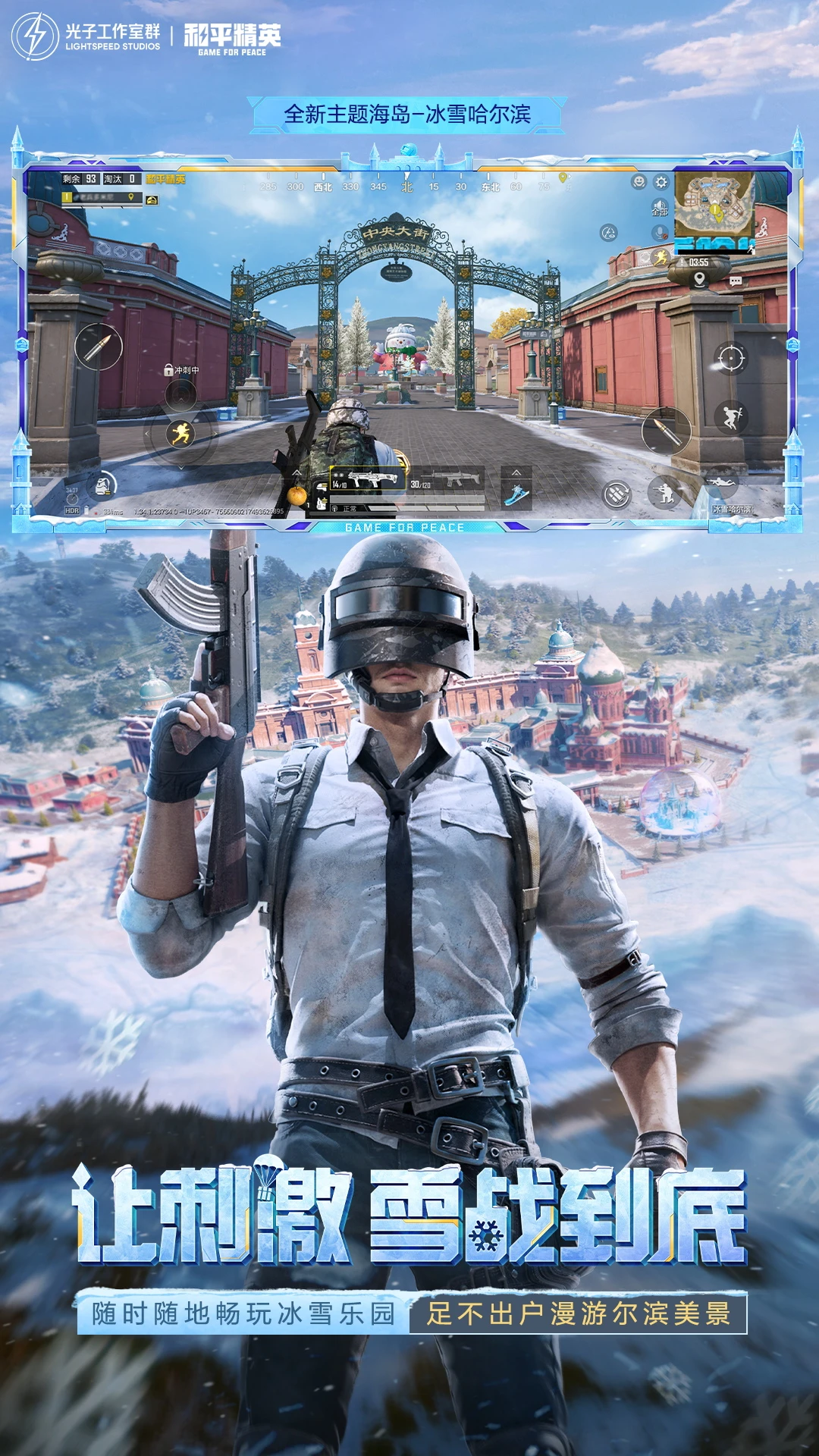 鸿蒙版【和平精英】官方下载_和平精英鸿蒙手机APP免费下载