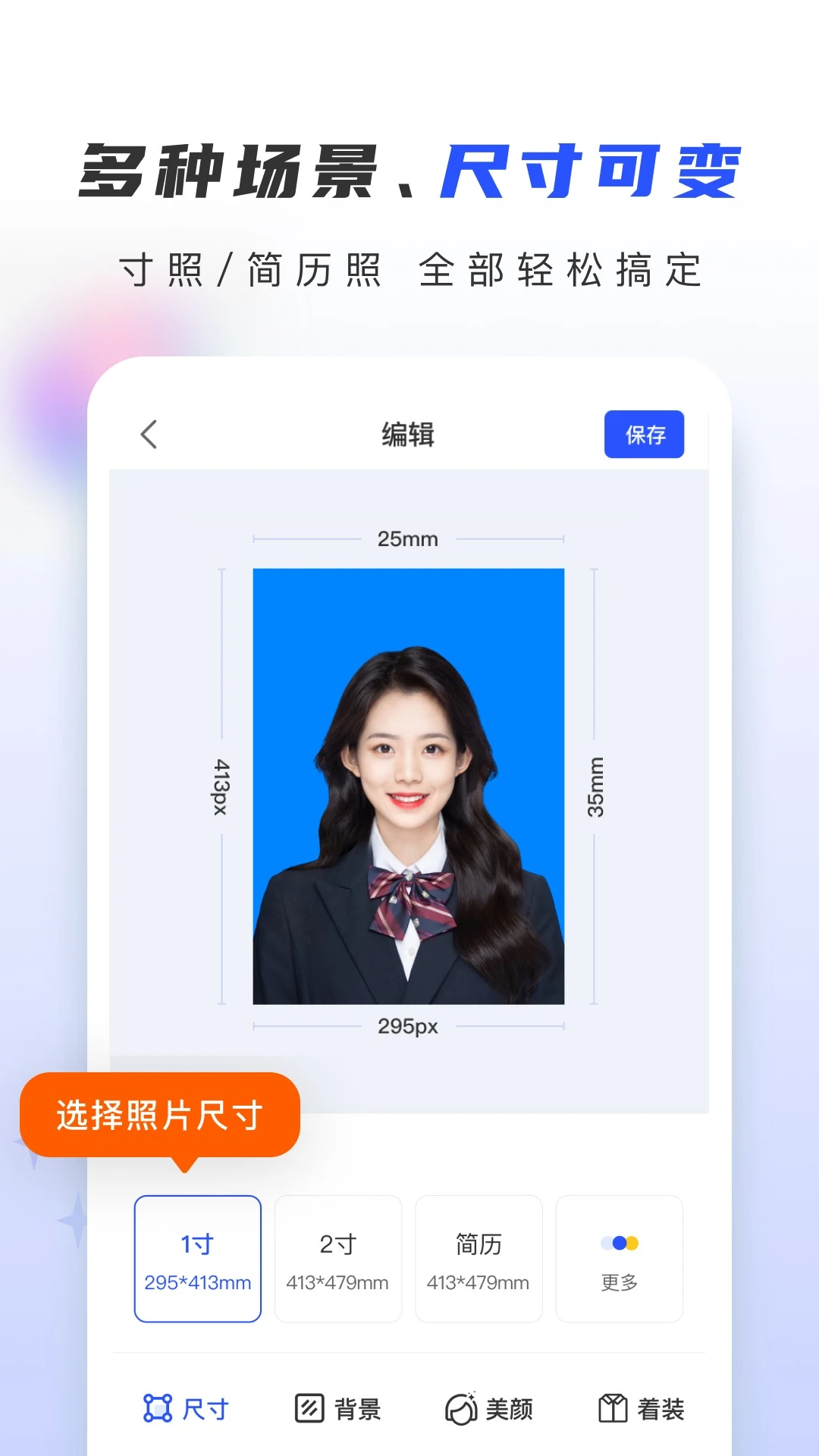 鸿蒙版【证照大师】官方下载_证照大师鸿蒙手机APP免费下载