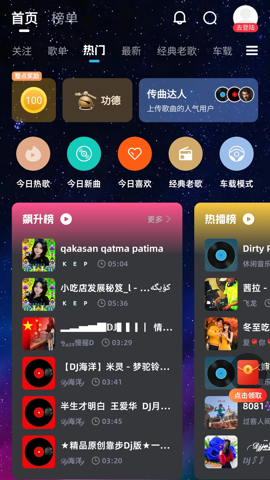 鸿蒙版【DJ音乐库】官方下载_DJ音乐库鸿蒙手机APP免费下载