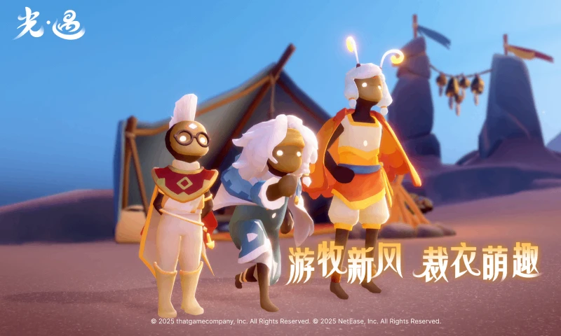 鸿蒙版【光·遇】官方下载_光·遇鸿蒙手机APP免费下载