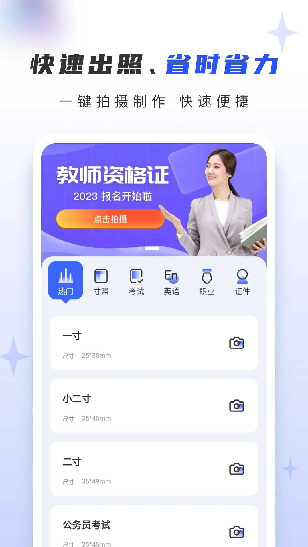 鸿蒙版【证照大师】官方下载_证照大师鸿蒙手机APP免费下载