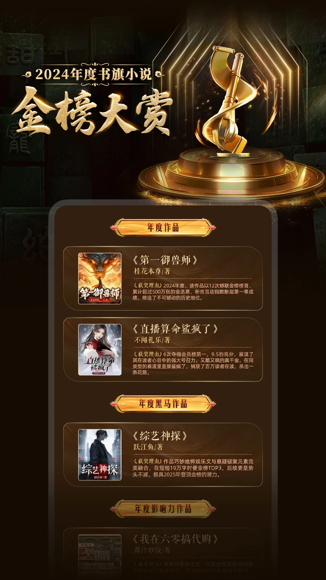 鸿蒙版【书旗小说】官方下载_书旗小说鸿蒙手机APP免费下载