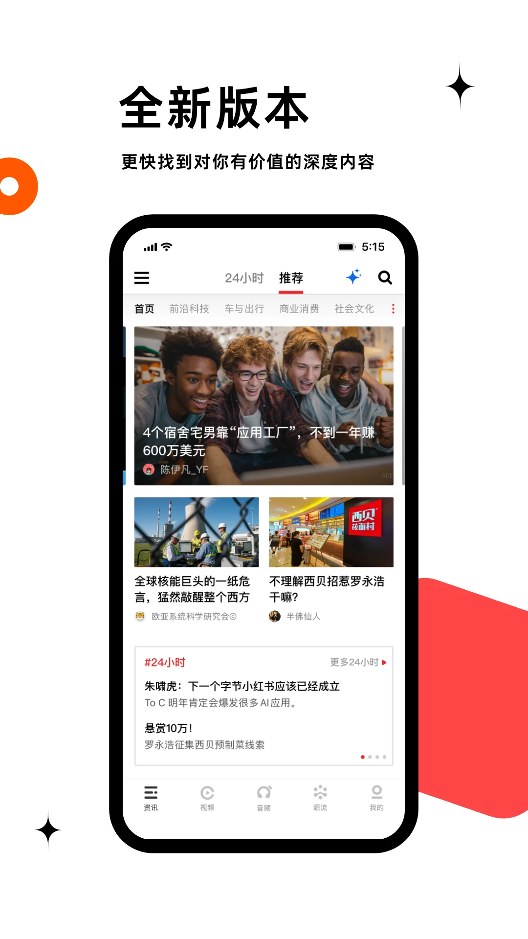 鸿蒙版【虎嗅】官方下载_虎嗅鸿蒙手机APP免费下载