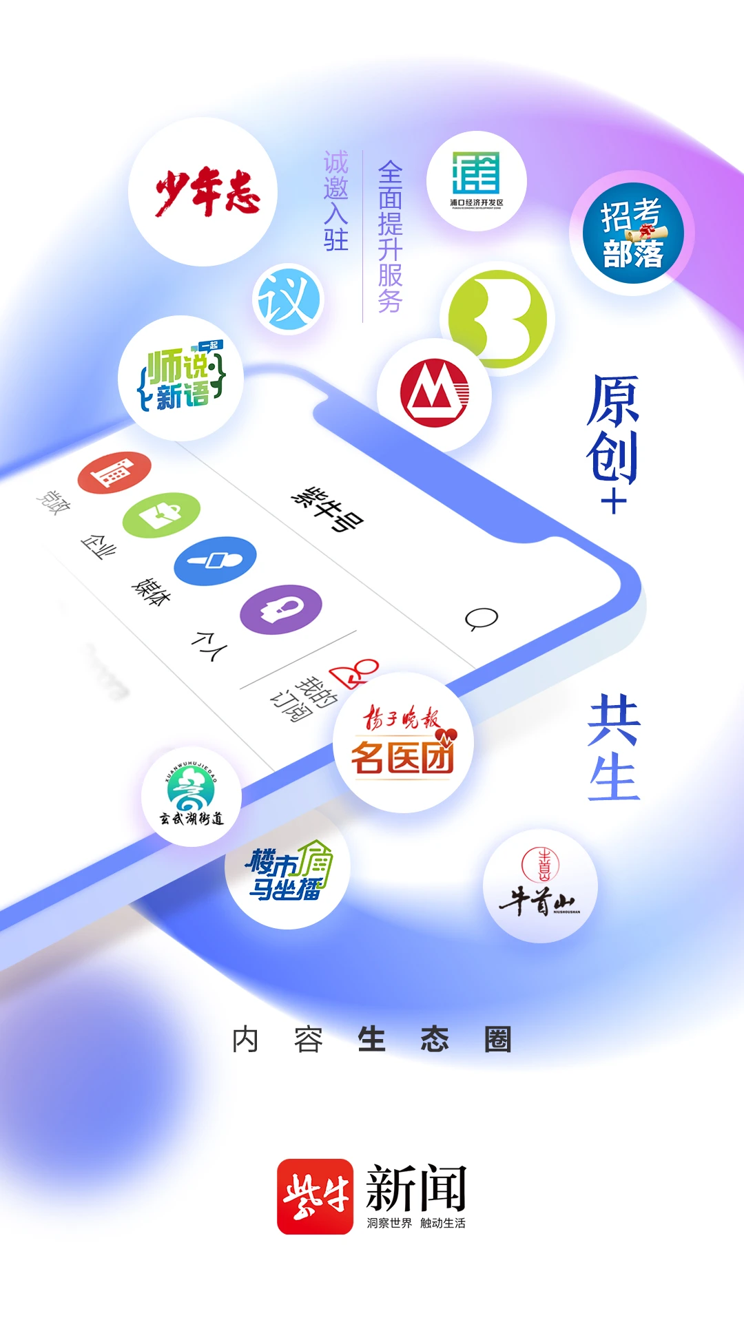 鸿蒙版【紫牛新闻】官方下载_紫牛新闻鸿蒙手机APP免费下载