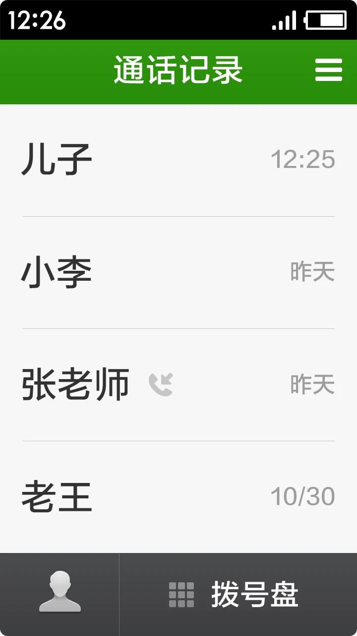 鸿蒙版【极简桌面】官方下载_极简桌面鸿蒙手机APP免费下载