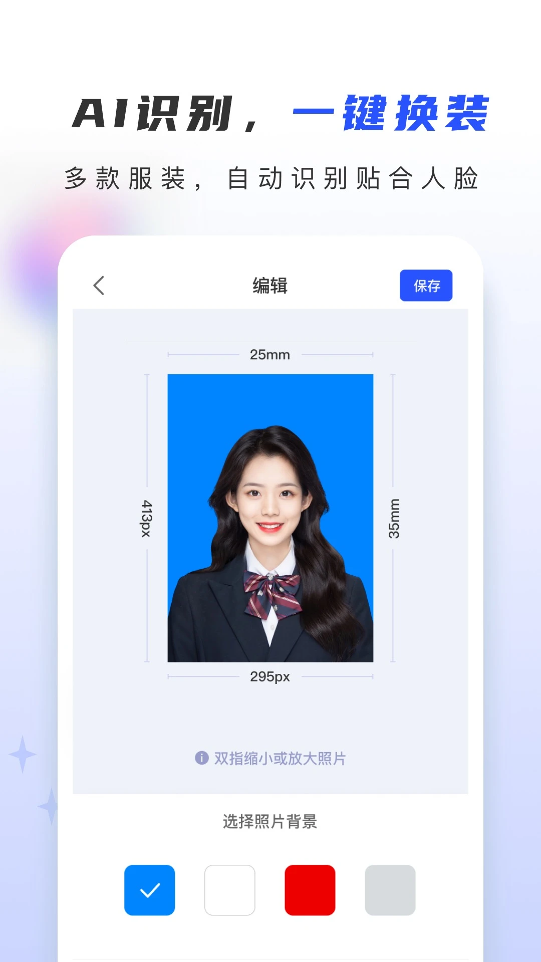 鸿蒙版【证照大师】官方下载_证照大师鸿蒙手机APP免费下载