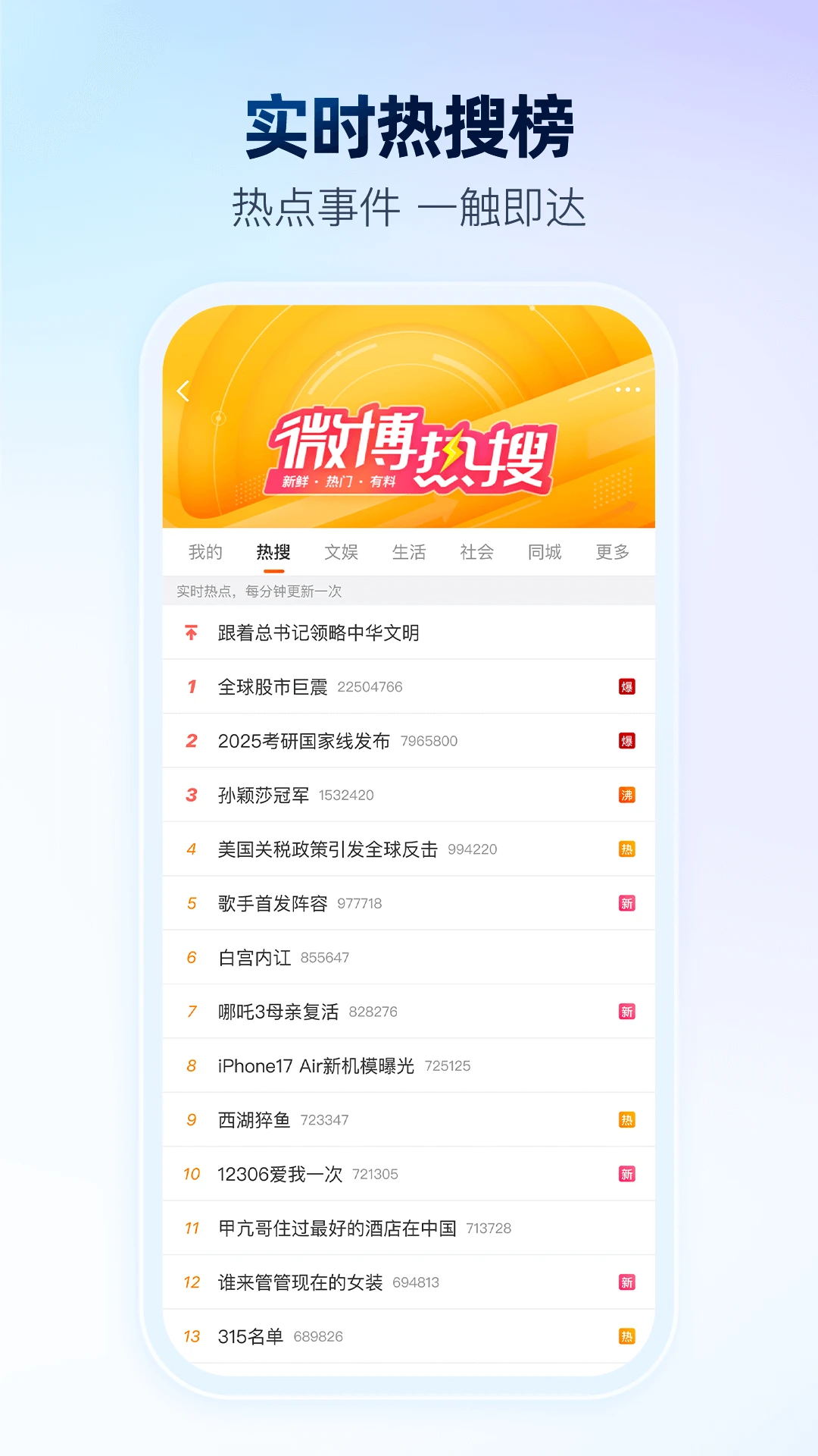 鸿蒙版【微博】官方下载_微博鸿蒙手机APP免费下载