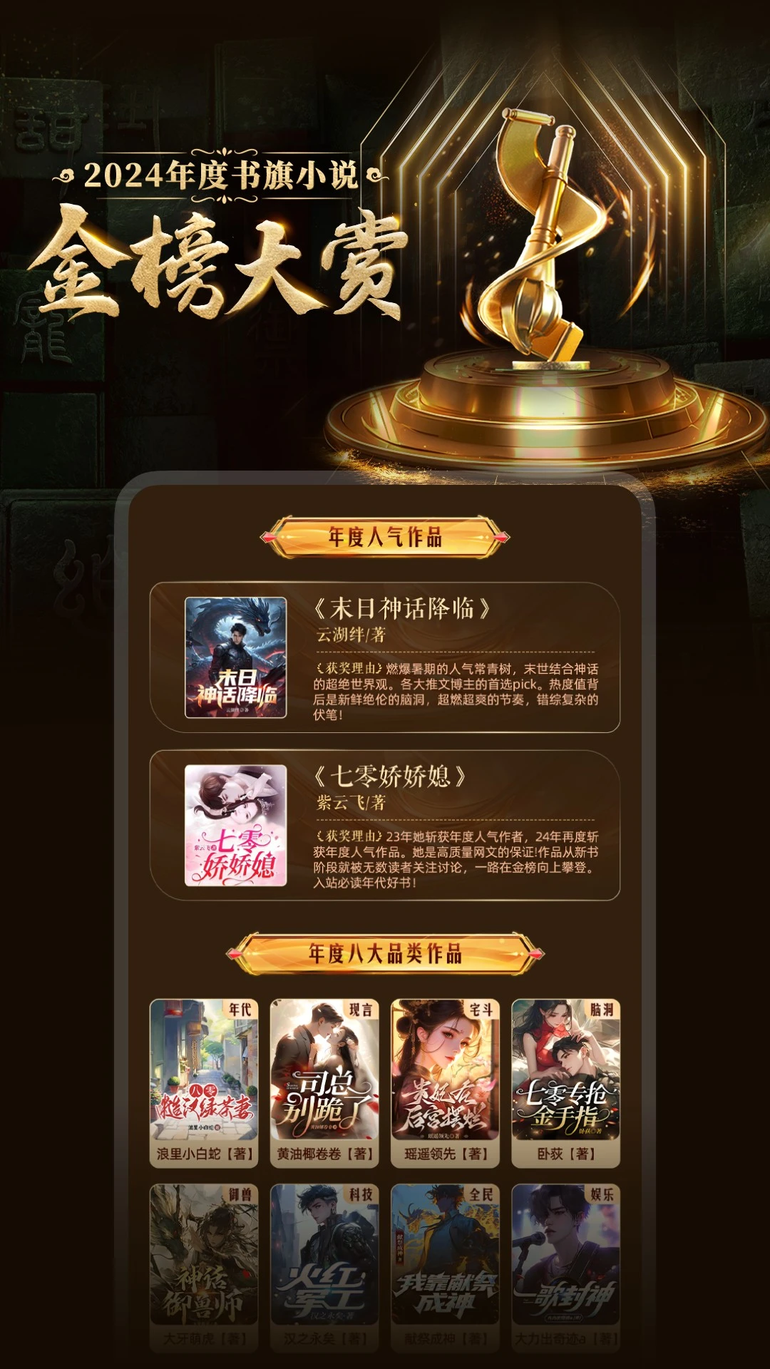鸿蒙版【书旗小说】官方下载_书旗小说鸿蒙手机APP免费下载