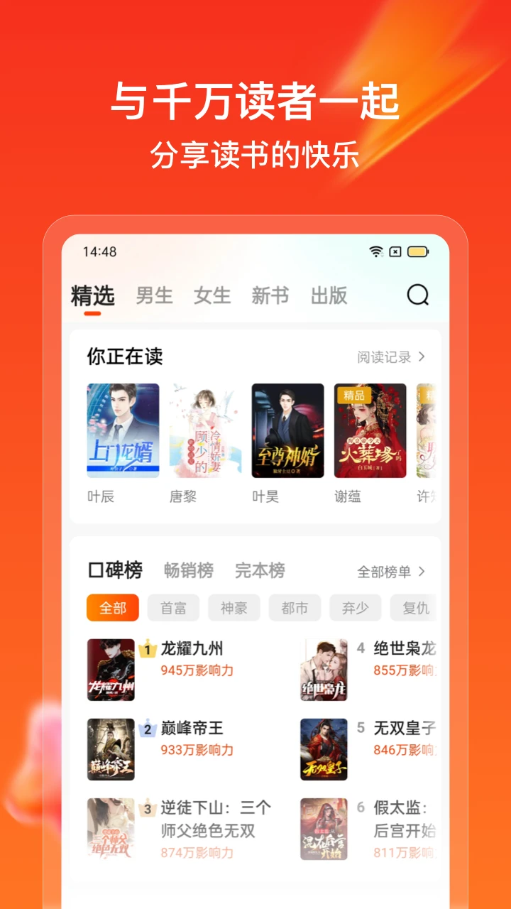 鸿蒙版【点众快看小说】官方下载_点众快看小说鸿蒙手机APP免费下载
