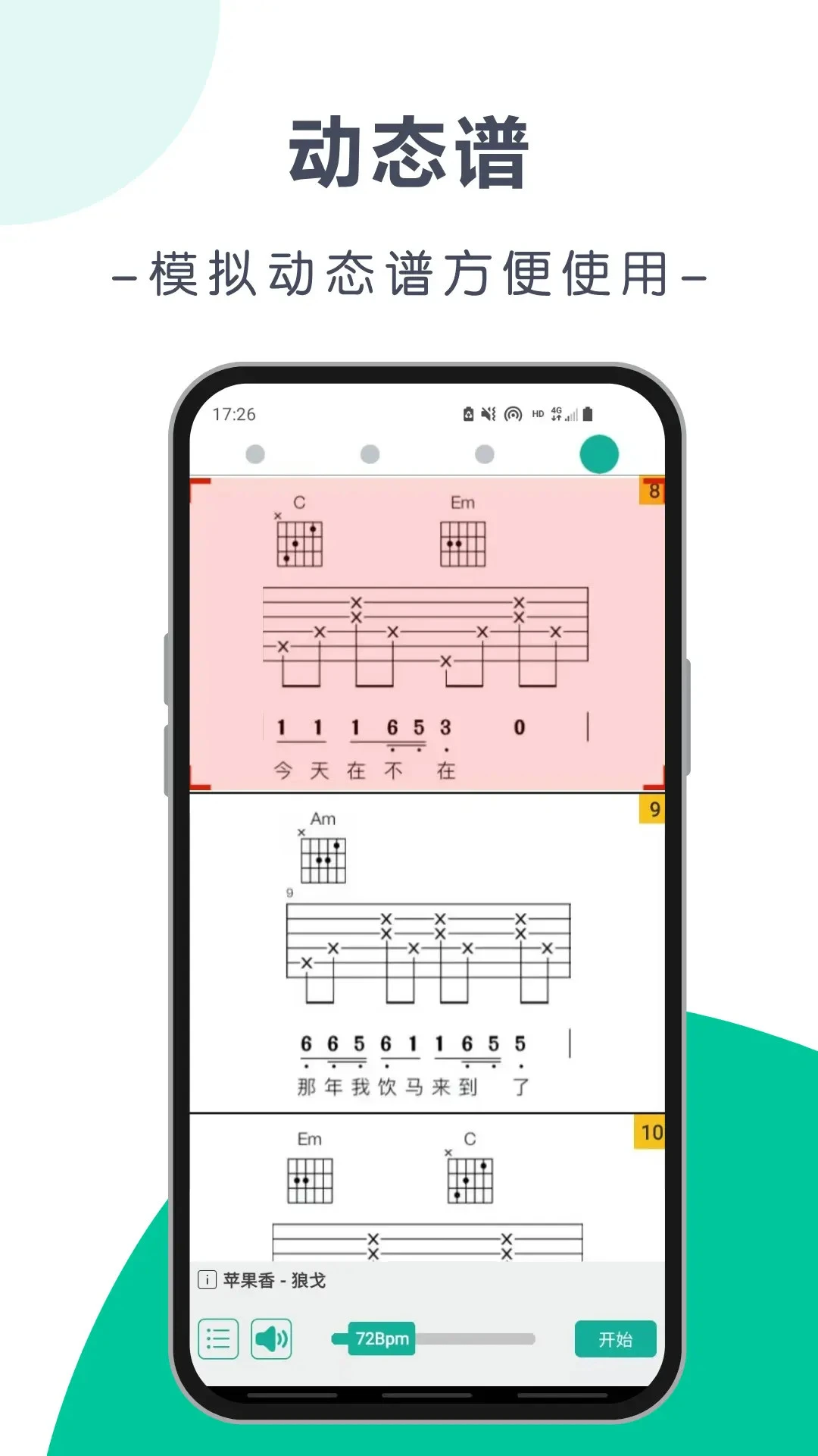 鸿蒙版【爽翻吉他谱】官方下载_爽翻吉他谱鸿蒙手机APP免费下载