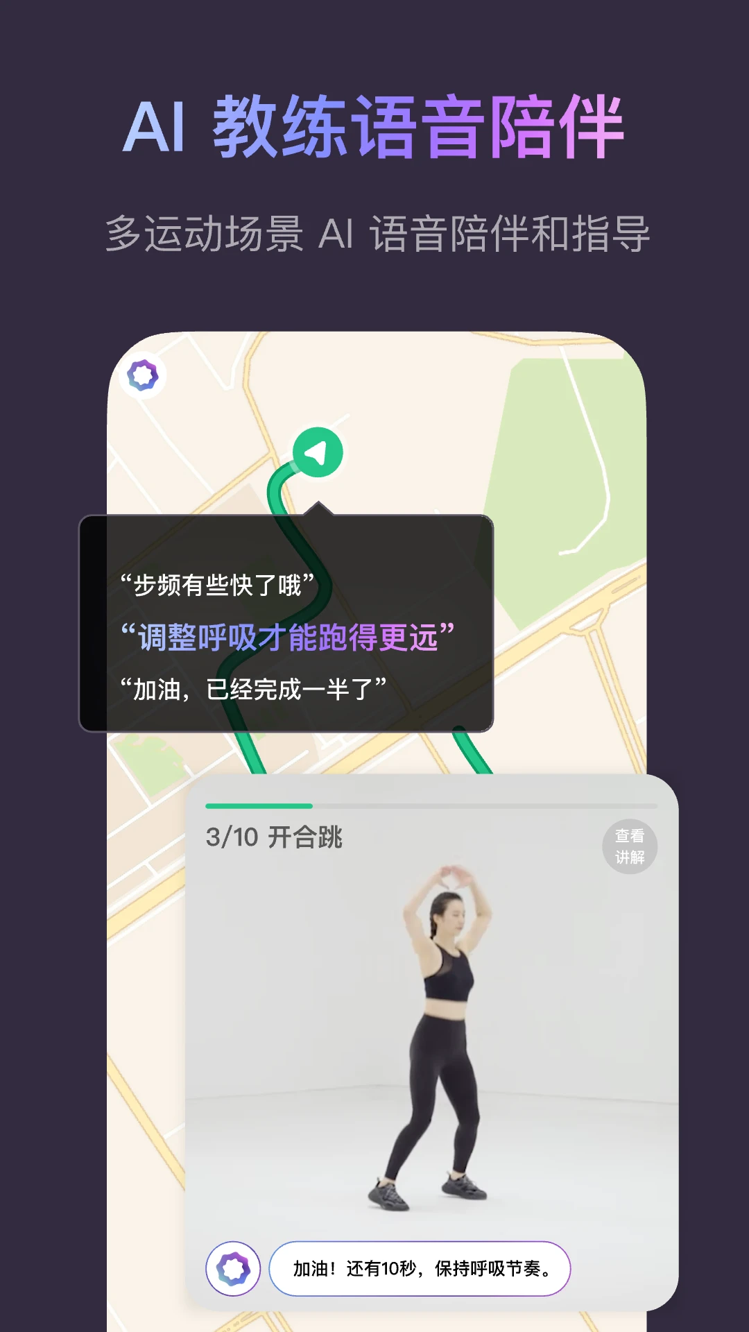鸿蒙版【Keep - AI 运动教练】官方下载_Keep - AI 运动教练鸿蒙手机APP免费下载