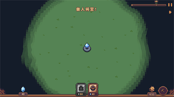 兽人领地正式版下载