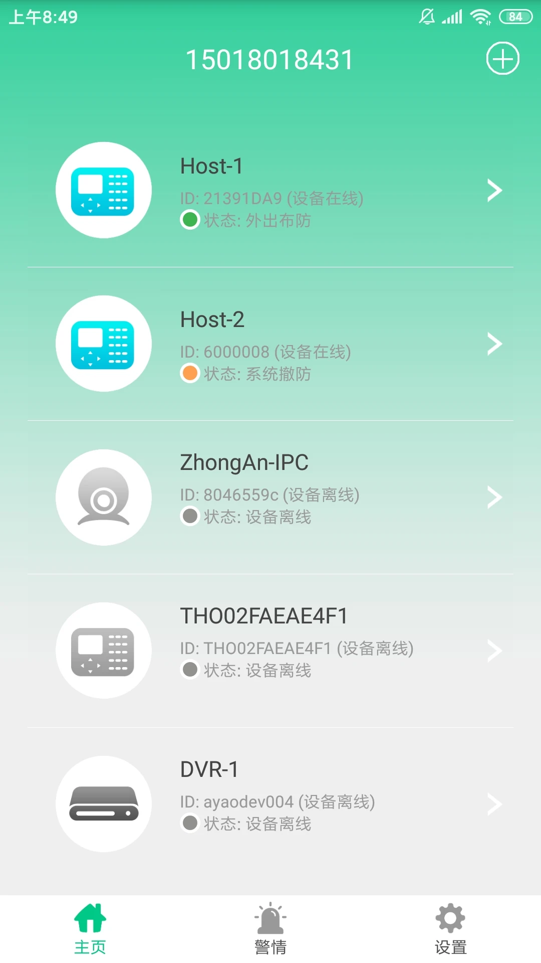 鸿蒙版【智能安防管理系统】官方下载_智能安防管理系统鸿蒙手机APP免费下载