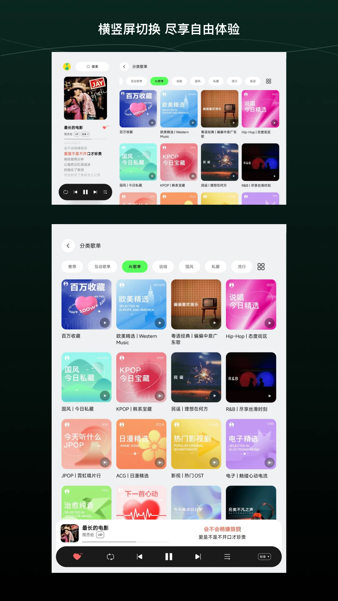 鸿蒙版【QQ音乐HD】官方下载_QQ音乐HD鸿蒙手机APP免费下载