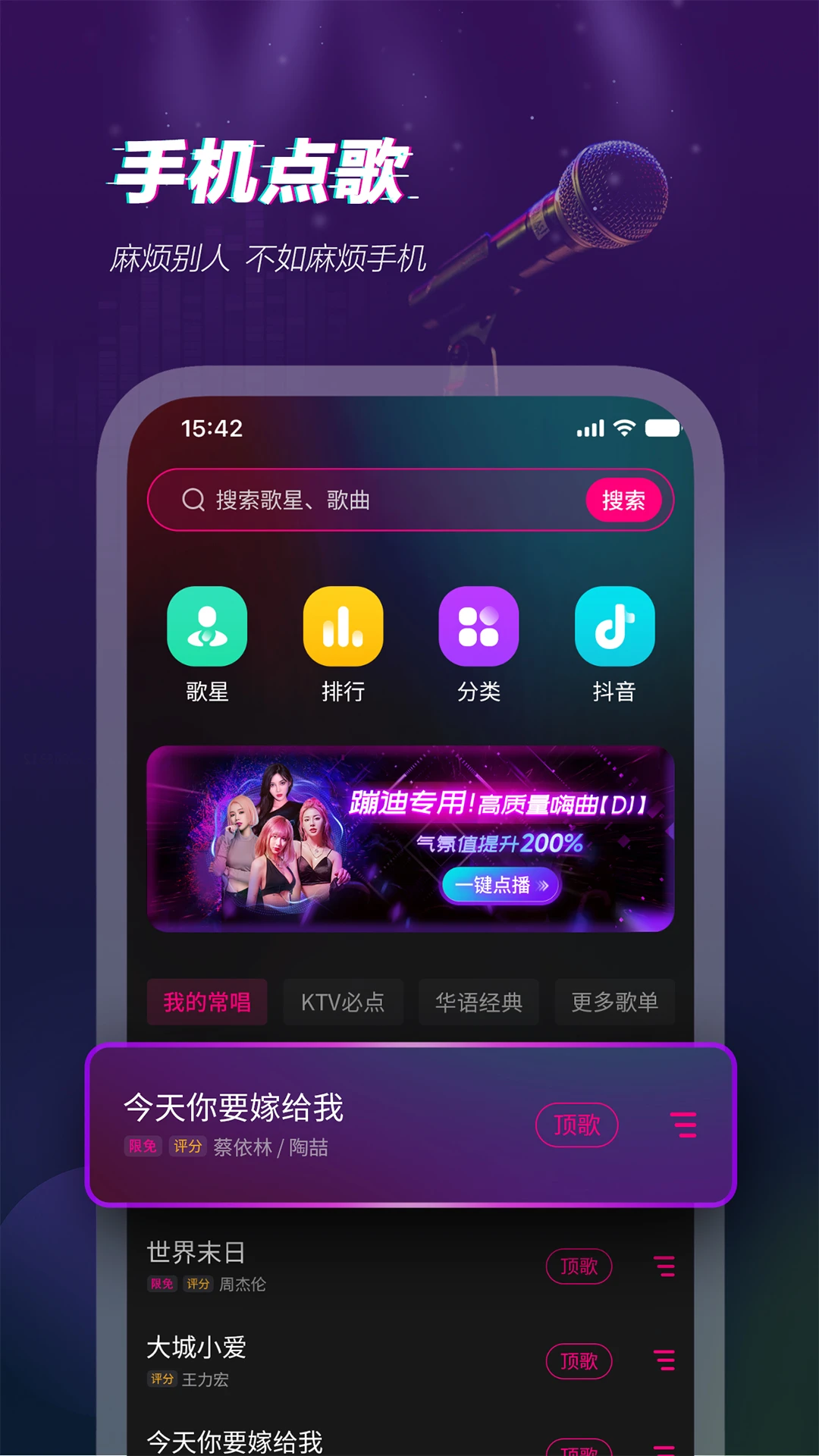 鸿蒙版【多唱】官方下载_多唱鸿蒙手机APP免费下载