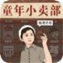 王蓝莓的小卖部内置菜单下载
