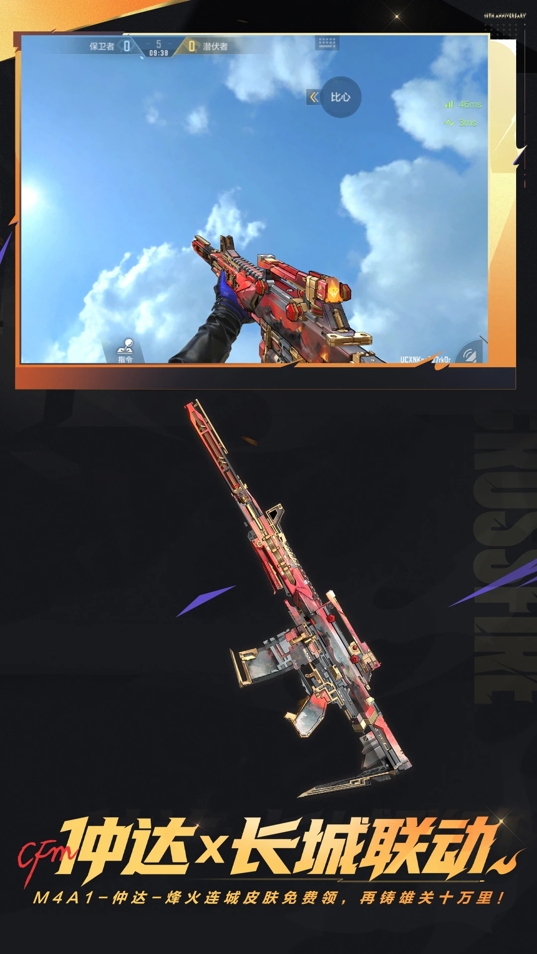 鸿蒙版【穿越火线-枪战王者】官方下载_穿越火线-枪战王者鸿蒙手机APP免费下载