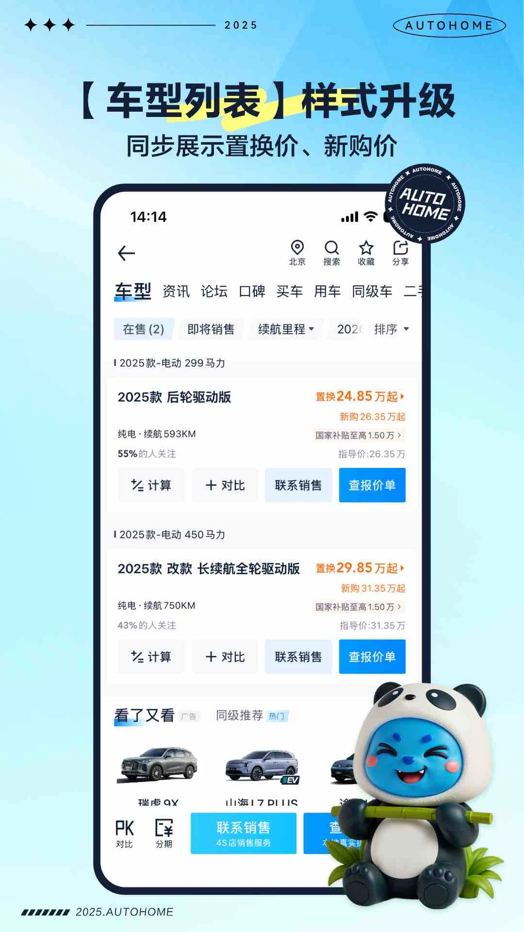 鸿蒙版【汽车之家】官方下载_汽车之家鸿蒙手机APP免费下载