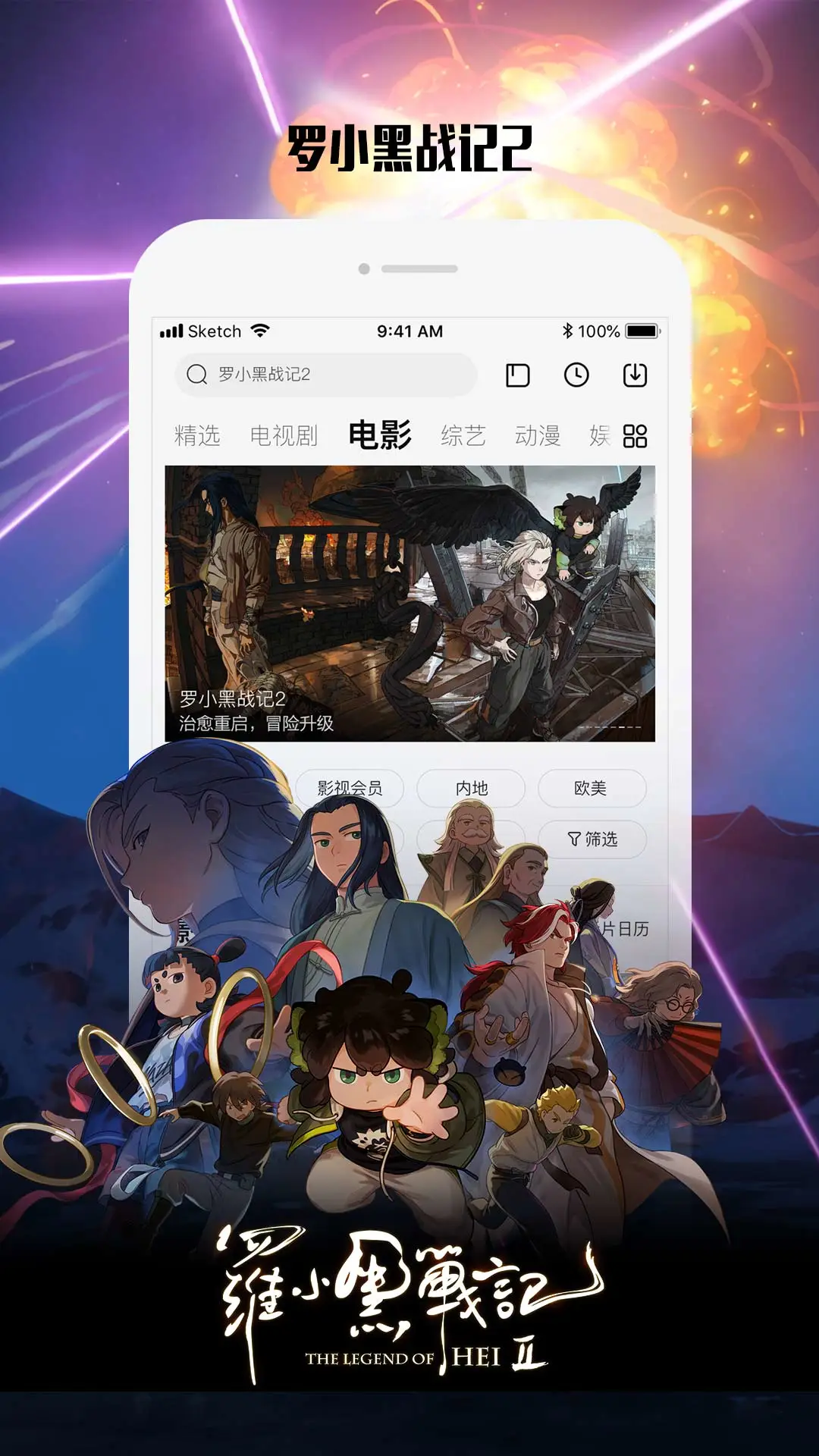 鸿蒙版【乐视视频】官方下载_乐视视频鸿蒙手机APP免费下载