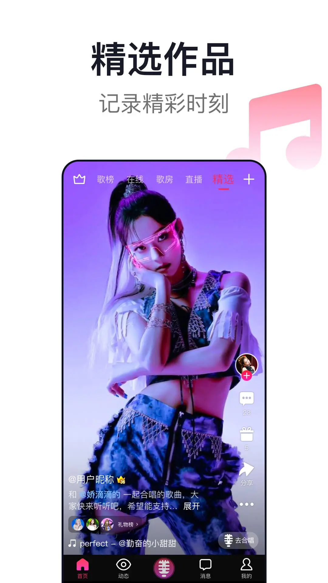 鸿蒙版【爱唱】官方下载_爱唱鸿蒙手机APP免费下载