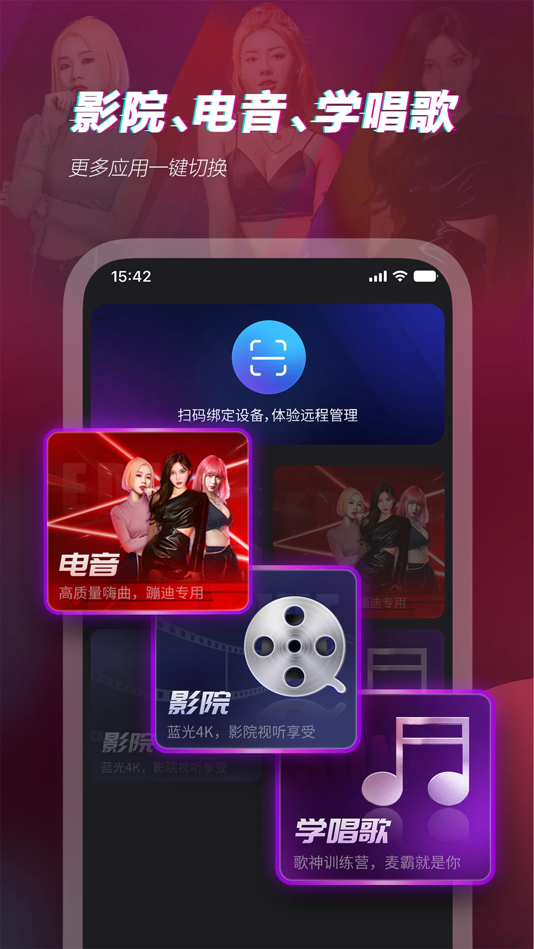 鸿蒙版【多唱】官方下载_多唱鸿蒙手机APP免费下载