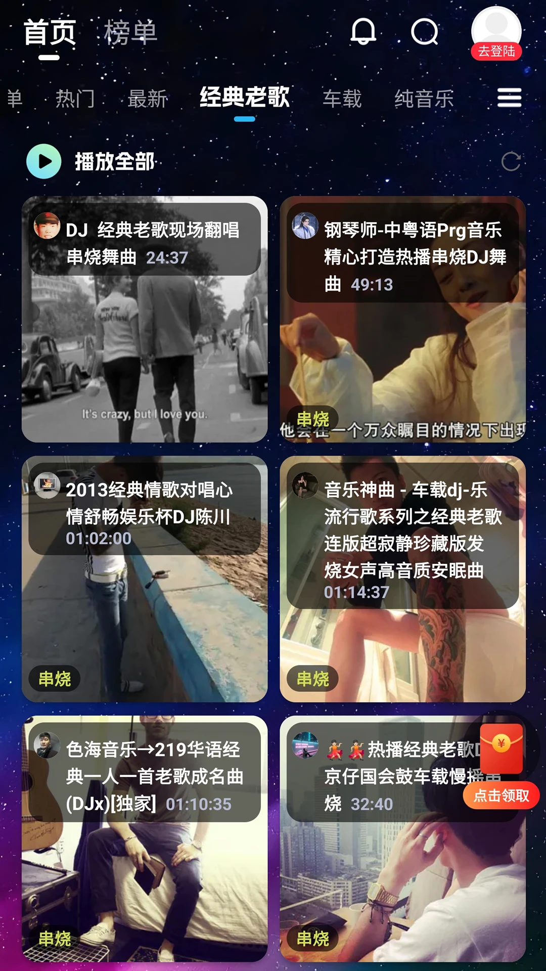 鸿蒙版【DJ音乐库】官方下载_DJ音乐库鸿蒙手机APP免费下载