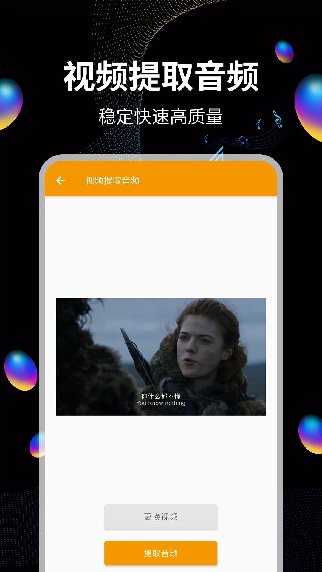 鸿蒙版【音频提取】官方下载_音频提取鸿蒙手机APP免费下载