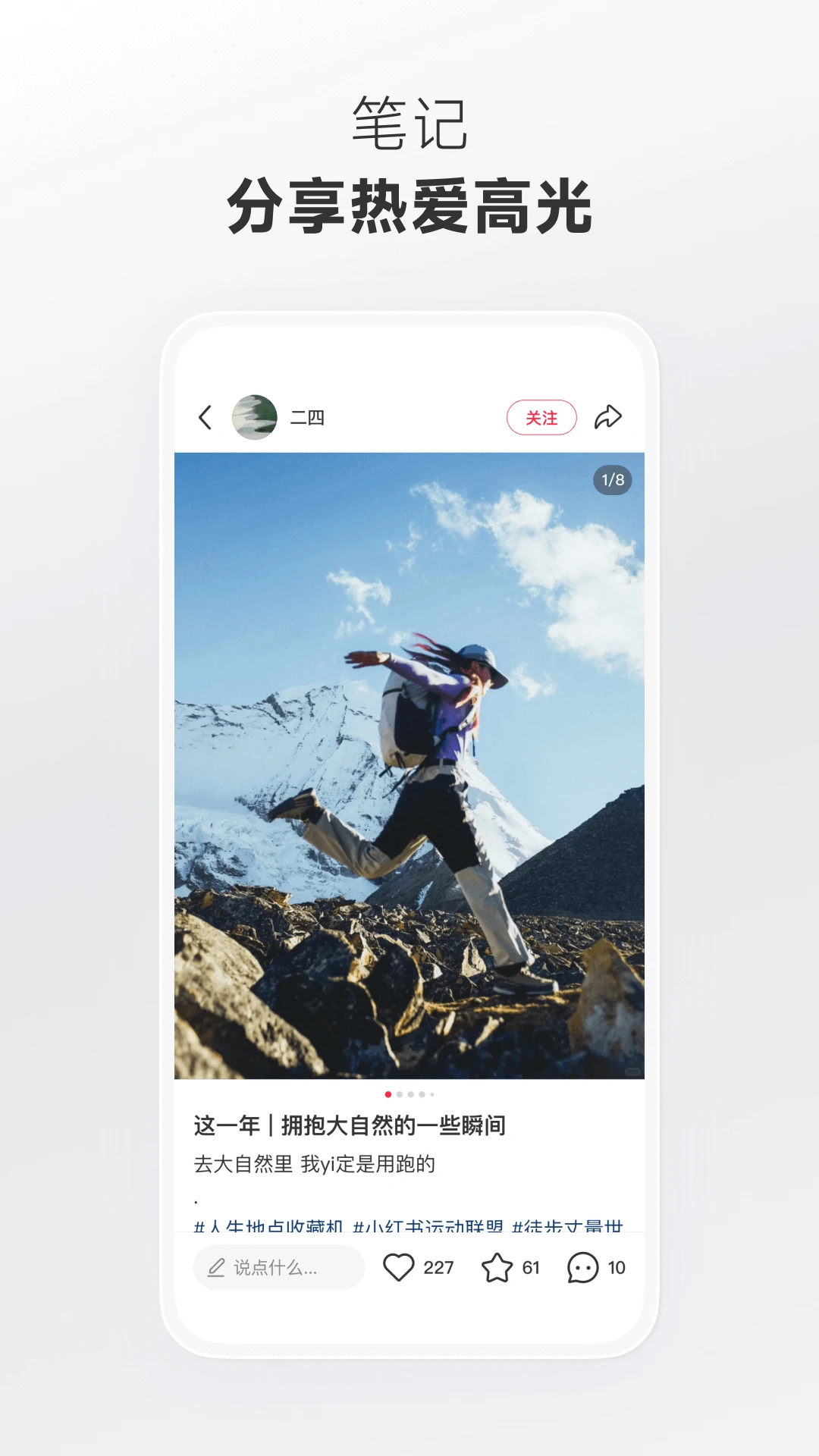 鸿蒙版【小红书】官方下载_小红书鸿蒙手机APP免费下载