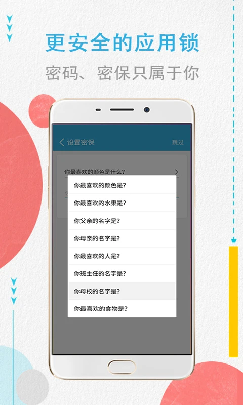 鸿蒙版【程序加密锁】官方下载_程序加密锁鸿蒙手机APP免费下载