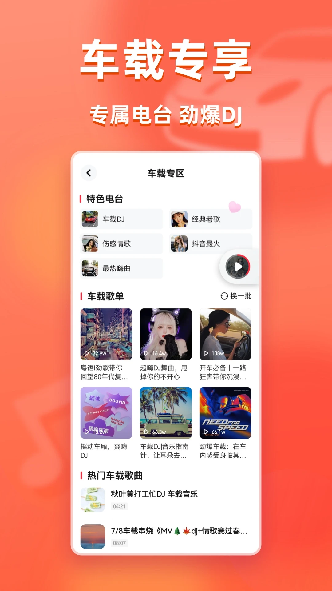 鸿蒙版【快音】官方下载_快音鸿蒙手机APP免费下载