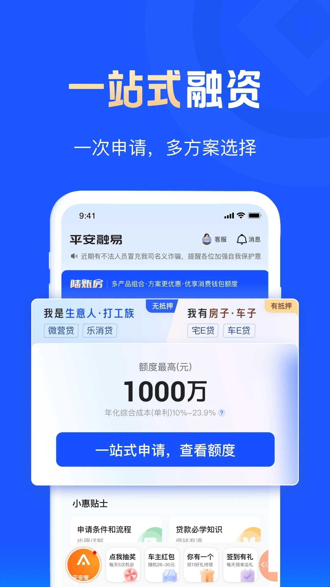 鸿蒙版【平安融易】官方下载_平安融易鸿蒙手机APP免费下载