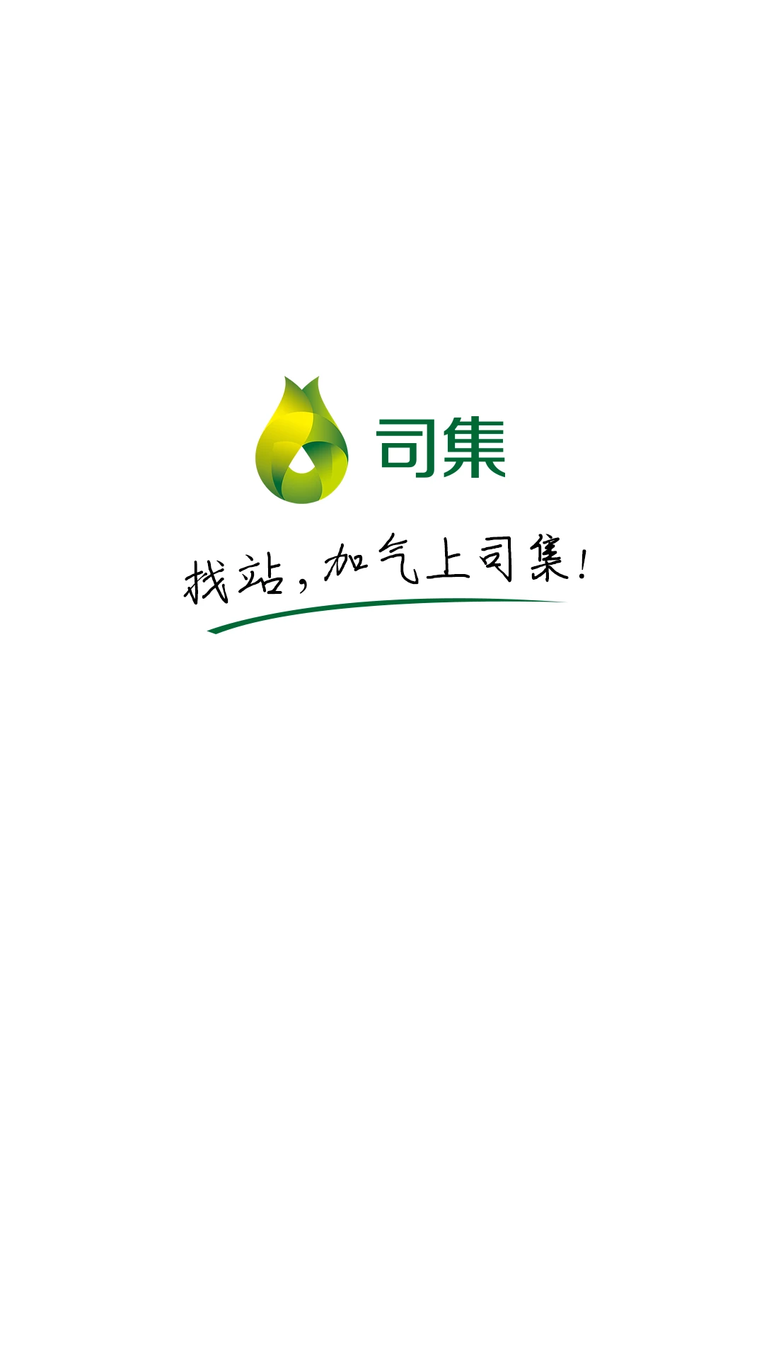 鸿蒙版【司集】官方下载_司集鸿蒙手机APP免费下载