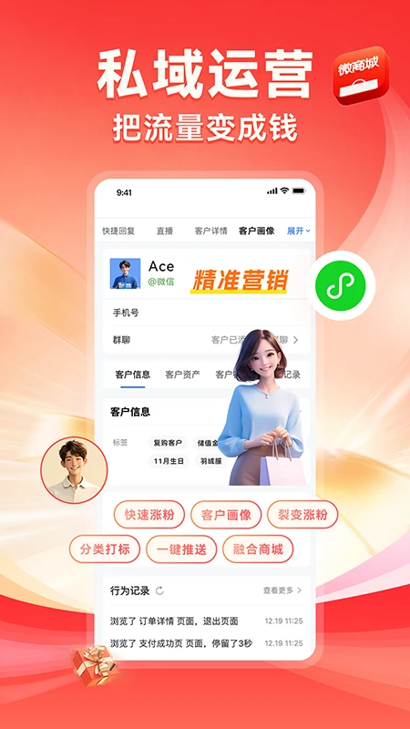 鸿蒙版【有赞微商城】官方下载_有赞微商城鸿蒙手机APP免费下载