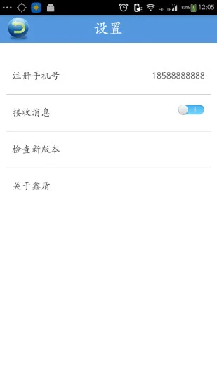 鸿蒙版【鑫盾安防】官方下载_鑫盾安防鸿蒙手机APP免费下载