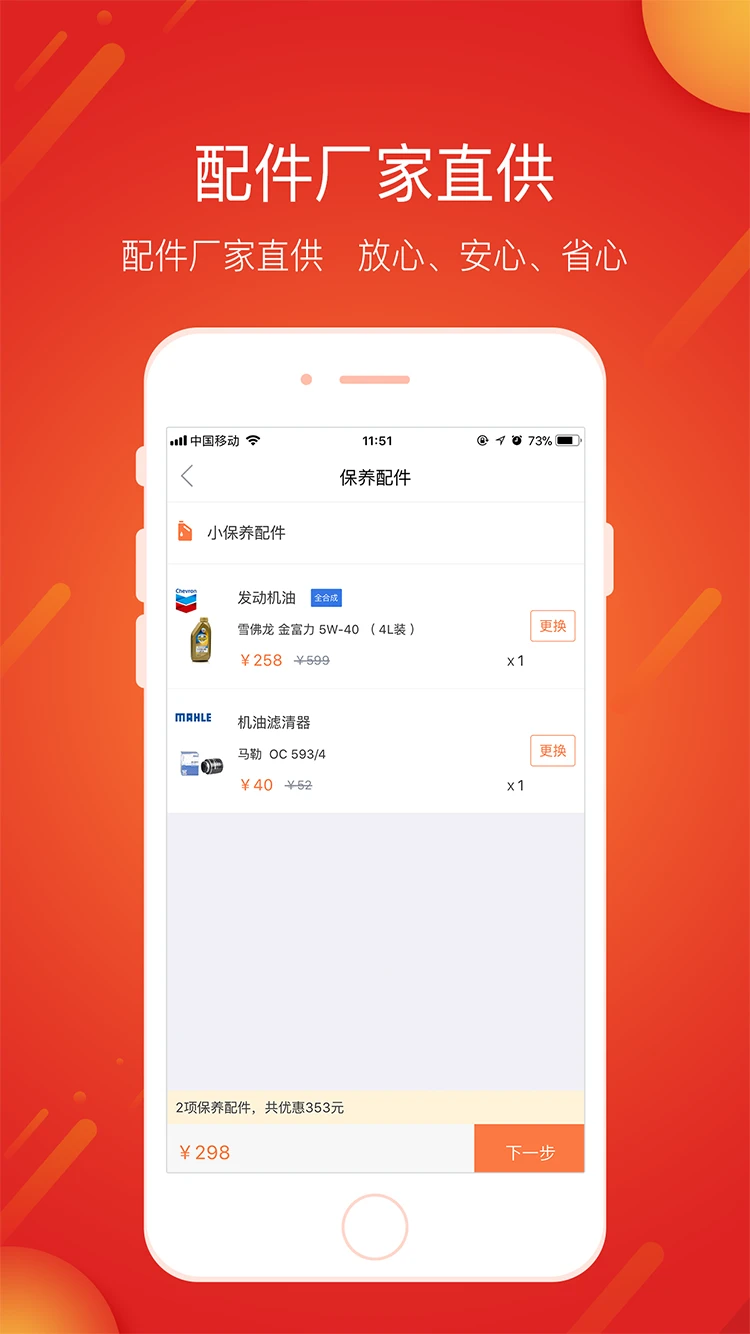 鸿蒙版【e养车】官方下载_e养车鸿蒙手机APP免费下载