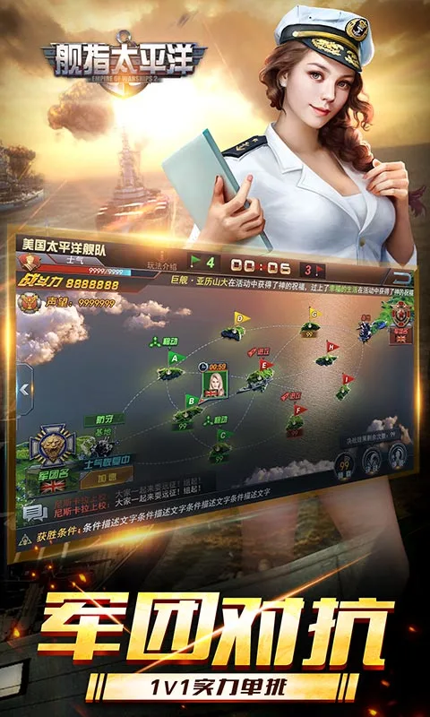 鸿蒙版【舰指太平洋】官方下载_舰指太平洋鸿蒙手机APP免费下载