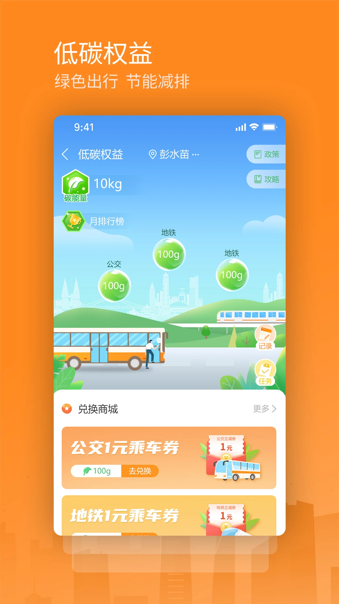 鸿蒙版【交运通】官方下载_交运通鸿蒙手机APP免费下载