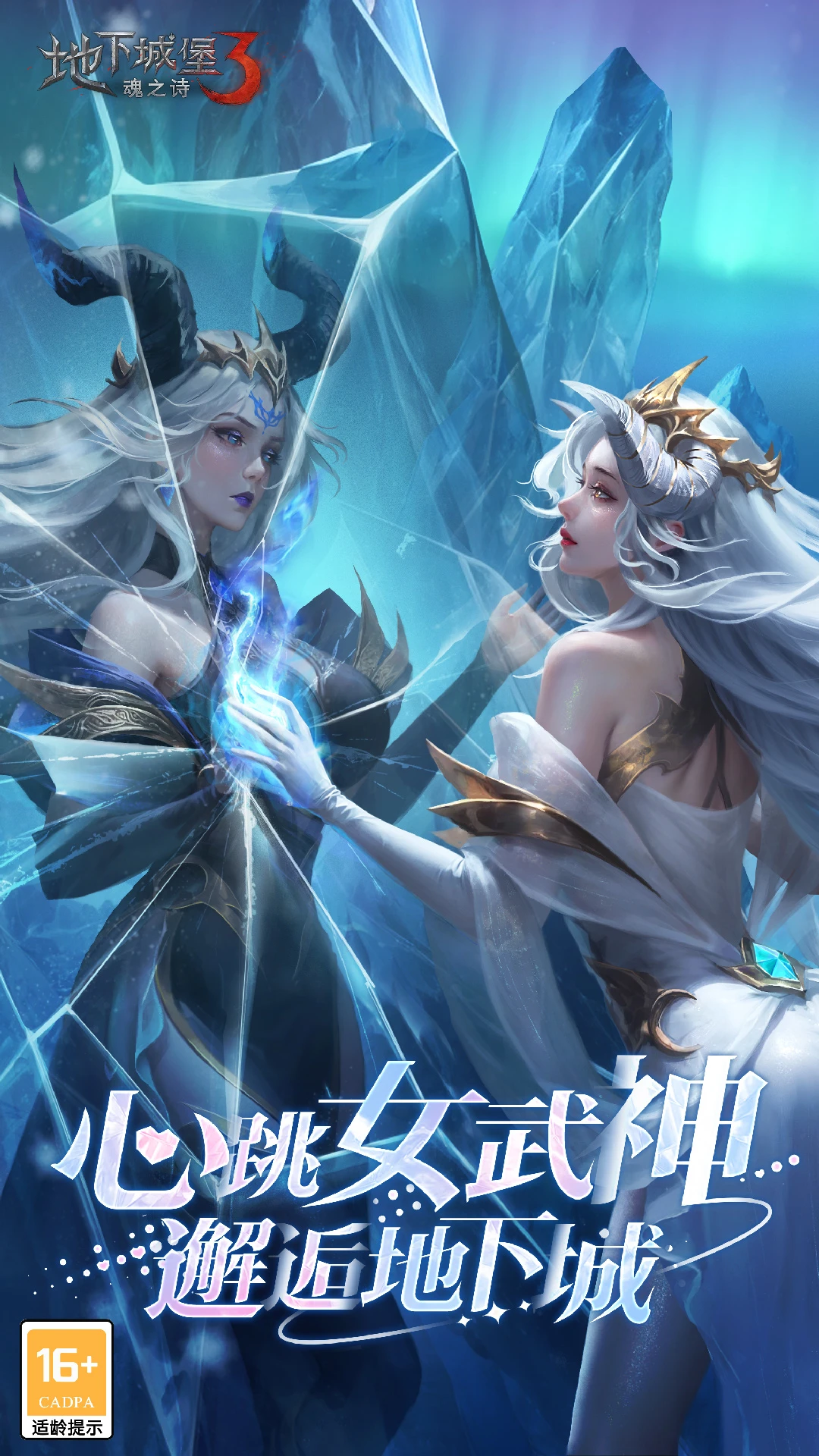 鸿蒙版【地下城堡3:魂之诗】官方下载_地下城堡3:魂之诗鸿蒙手机APP免费下载