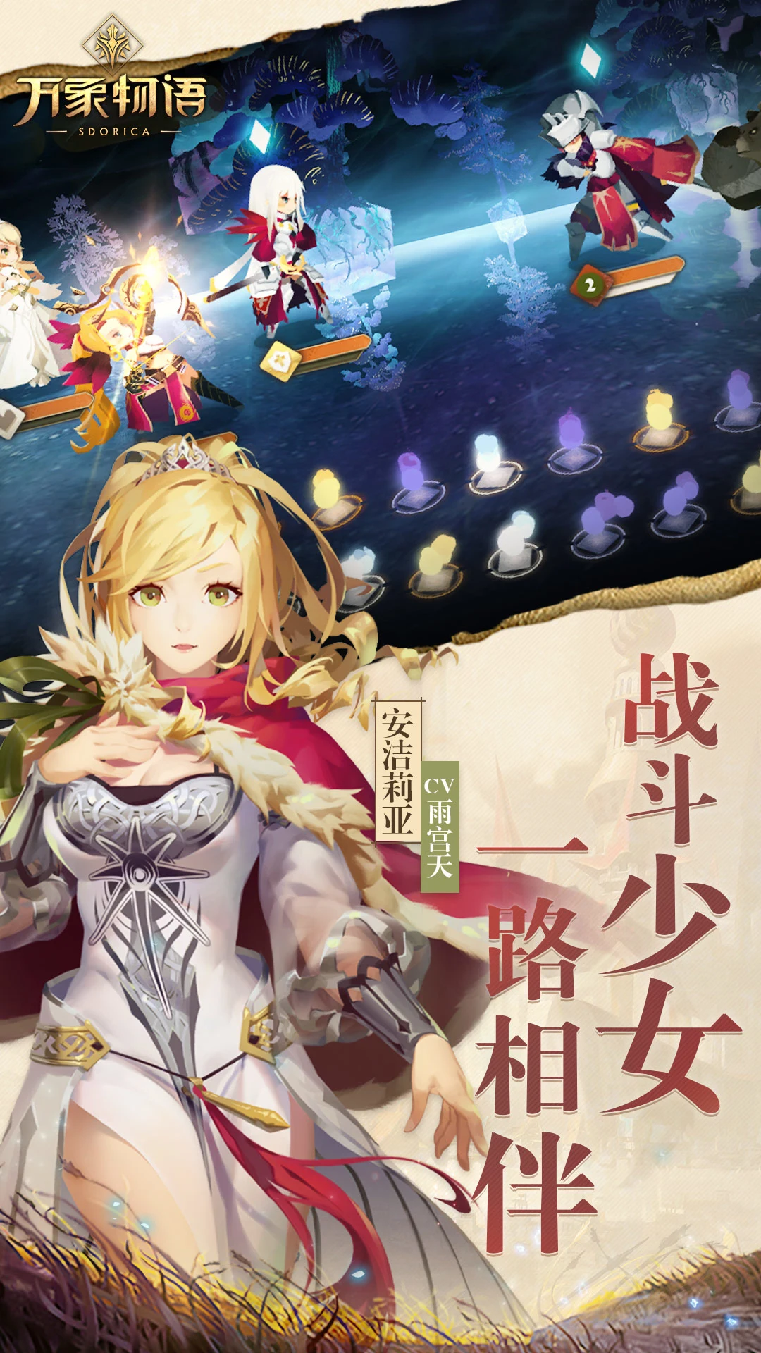 鸿蒙版【万象物语】官方下载_万象物语鸿蒙手机APP免费下载