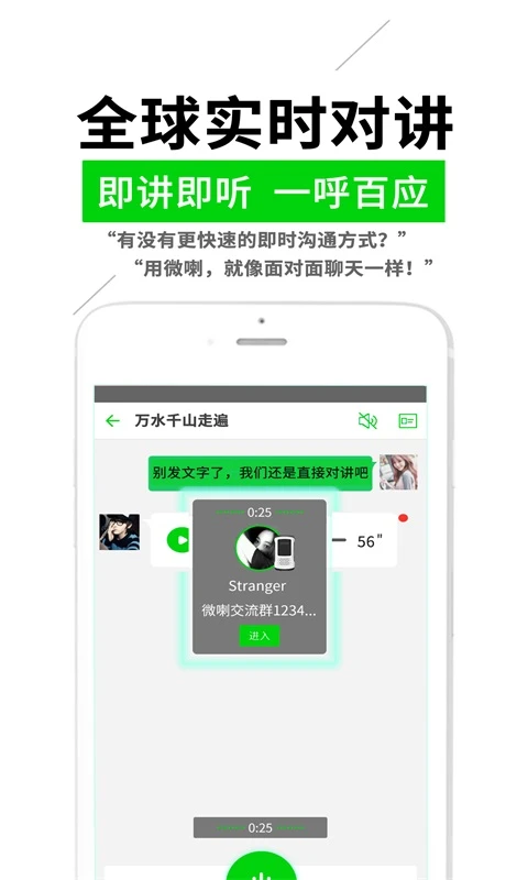 鸿蒙版【微喇实时对讲】官方下载_微喇实时对讲鸿蒙手机APP免费下载