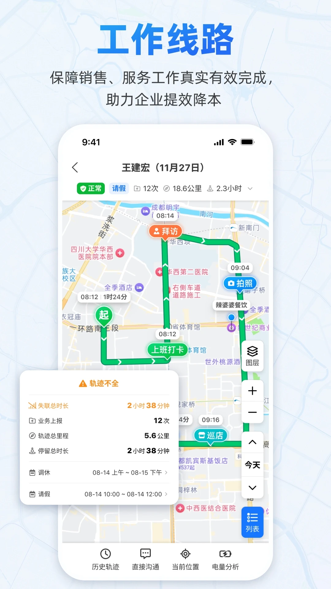 鸿蒙版【小步外勤】官方下载_小步外勤鸿蒙手机APP免费下载