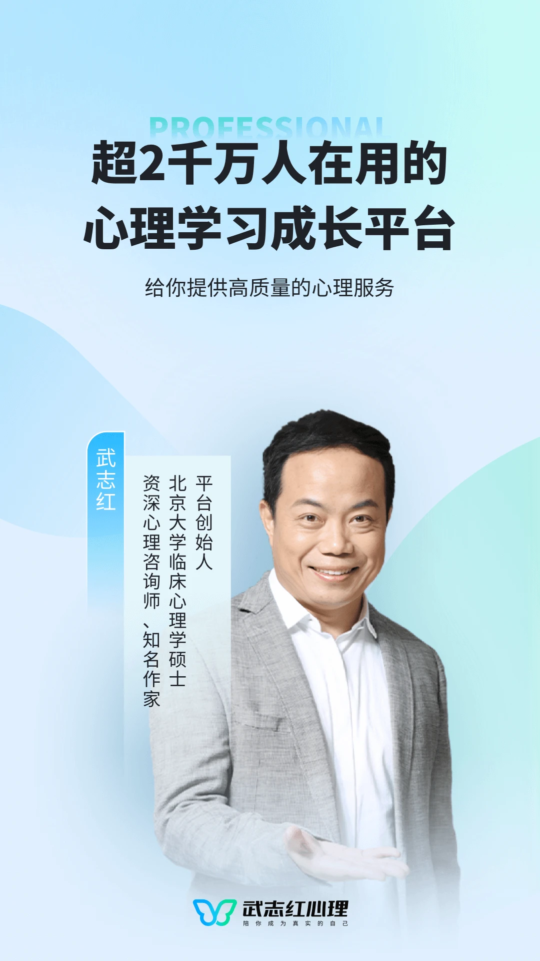 鸿蒙版【武志红心理】官方下载_武志红心理鸿蒙手机APP免费下载