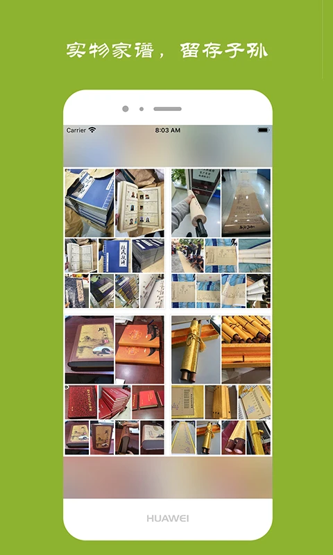 鸿蒙版【族记】官方下载_族记鸿蒙手机APP免费下载