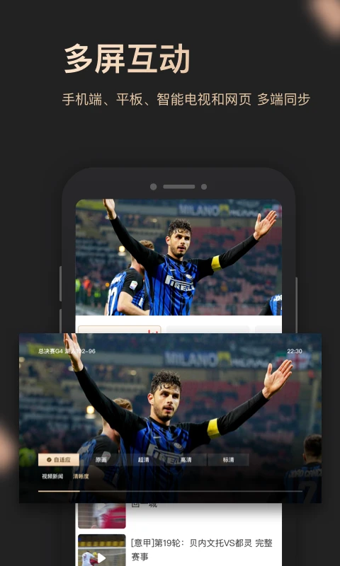 鸿蒙版【央视体育VIP】官方下载_央视体育VIP鸿蒙手机APP免费下载