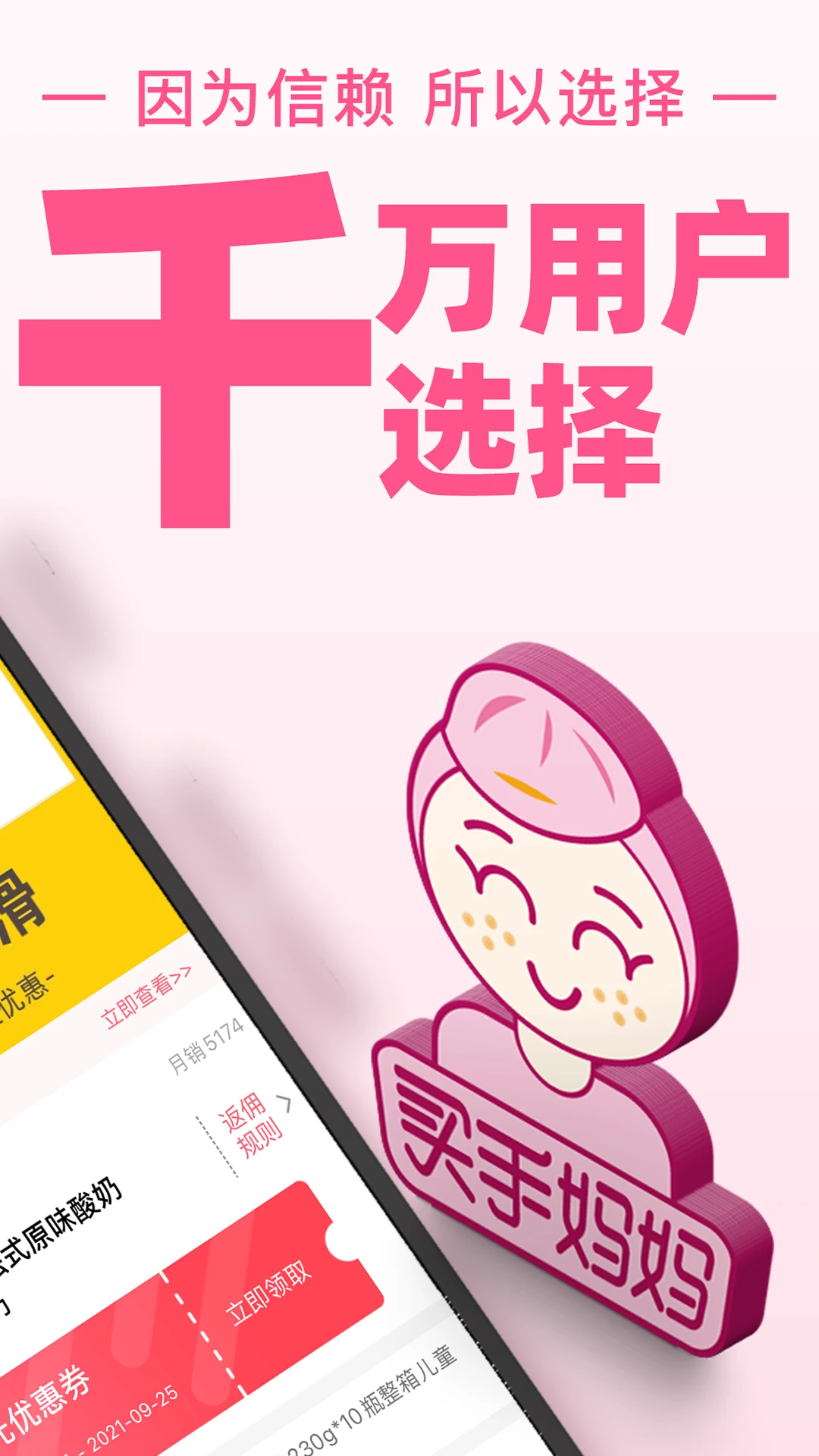 鸿蒙版【买手妈妈】官方下载_买手妈妈鸿蒙手机APP免费下载