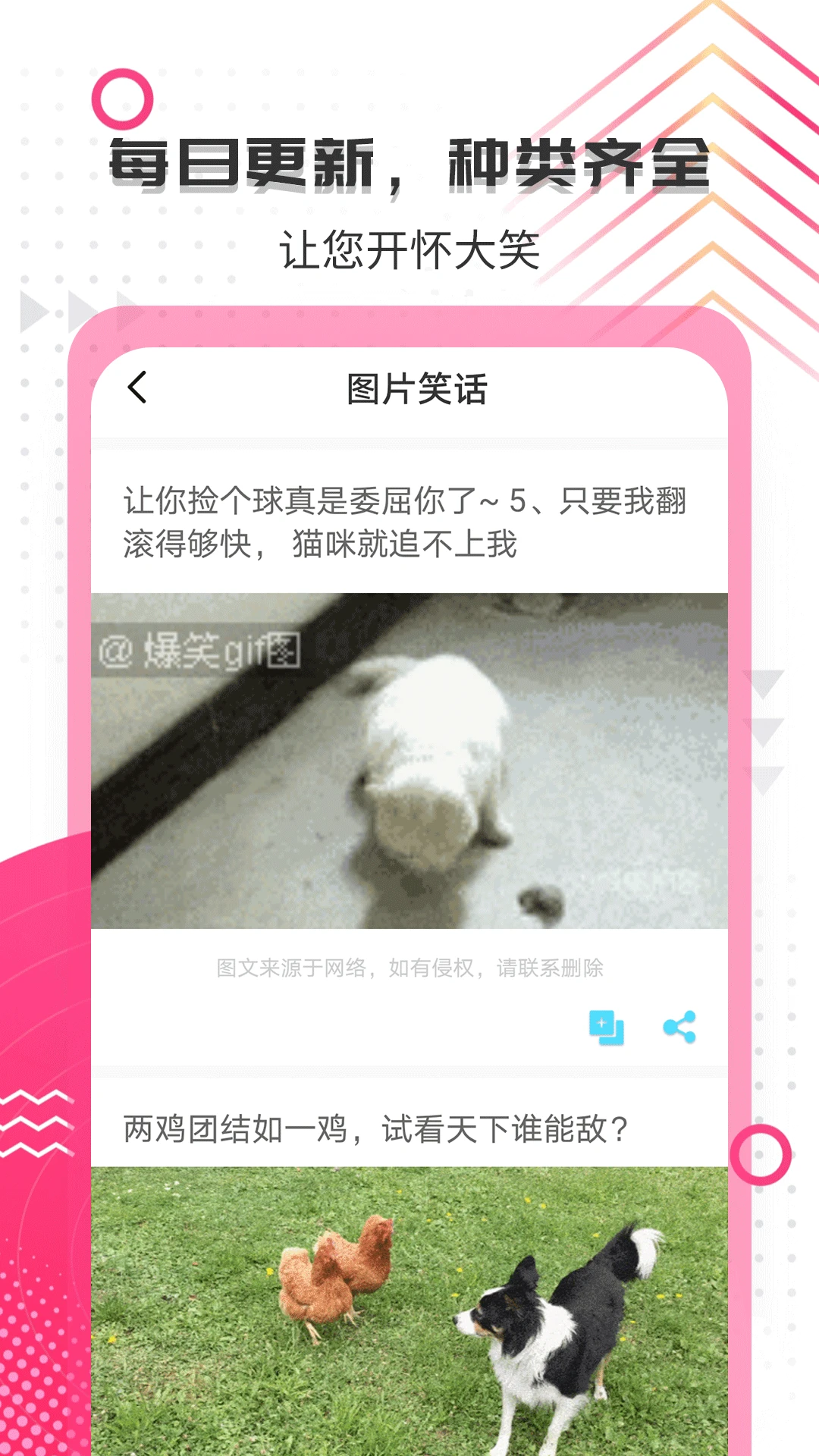 鸿蒙版【搞笑大王】官方下载_搞笑大王鸿蒙手机APP免费下载