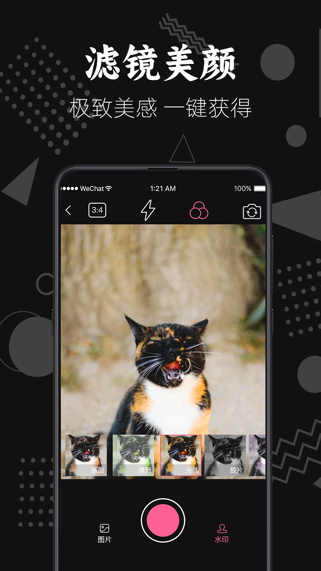 鸿蒙版【去水印】官方下载_去水印鸿蒙手机APP免费下载