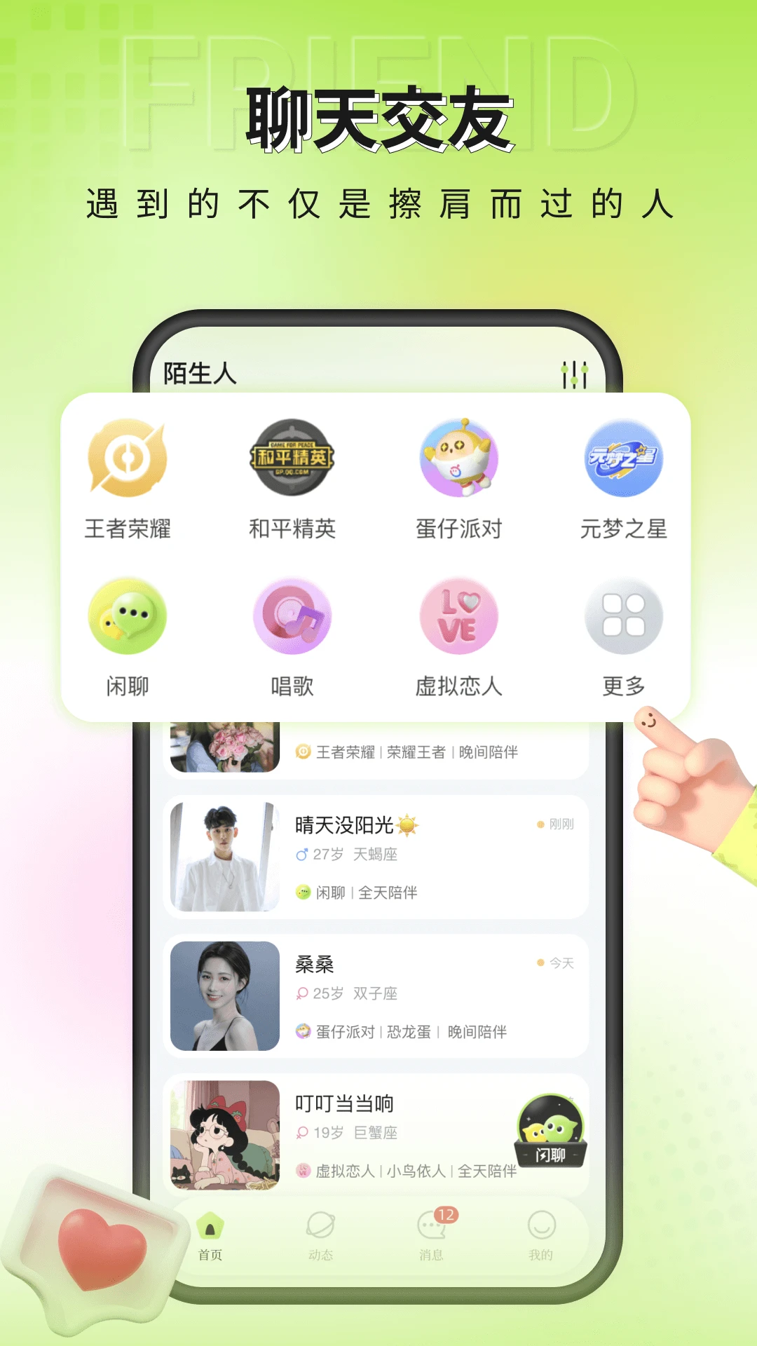 鸿蒙版【一个陌生人】官方下载_一个陌生人鸿蒙手机APP免费下载