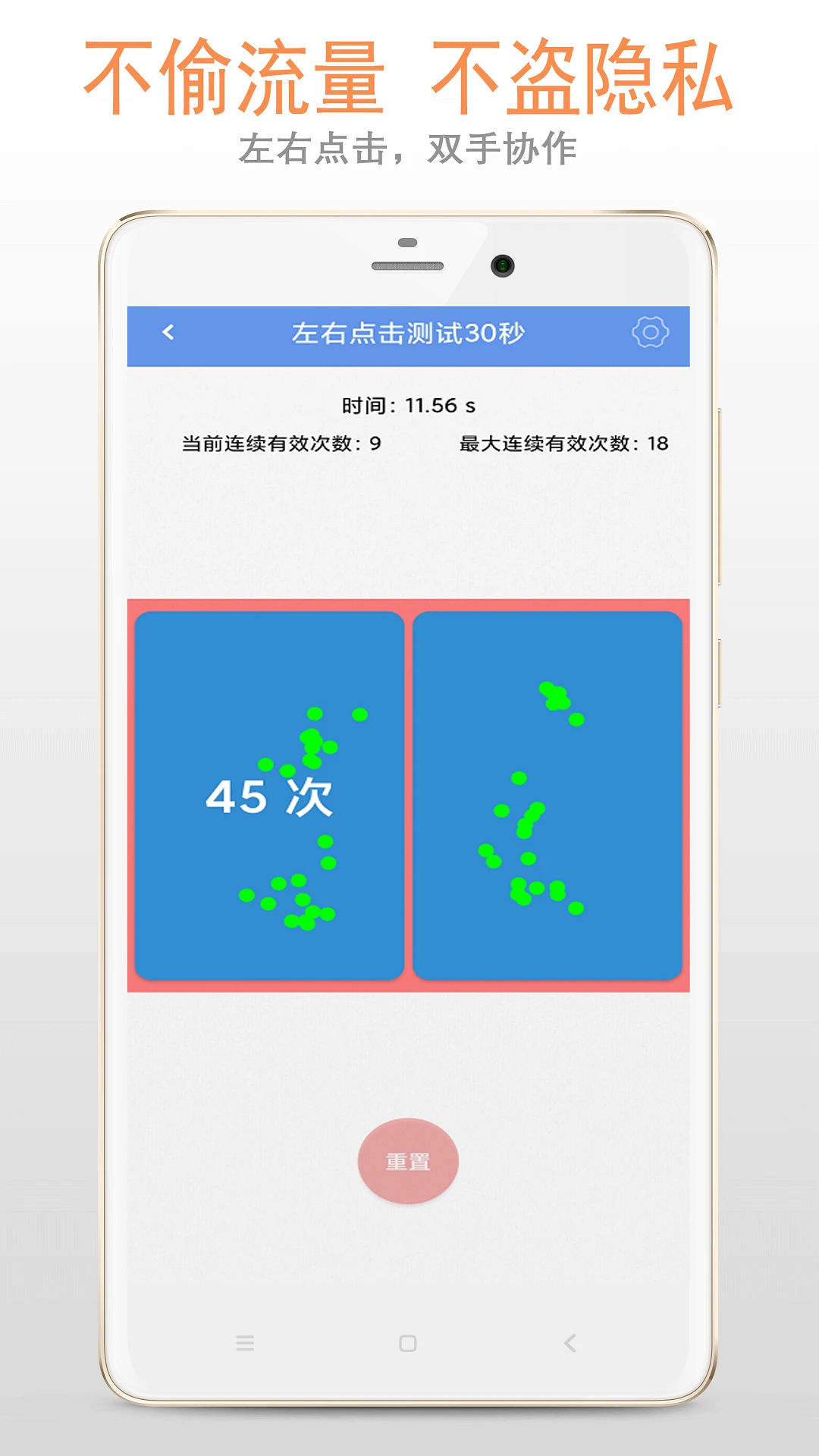 鸿蒙版【手速测试】官方下载_手速测试鸿蒙手机APP免费下载