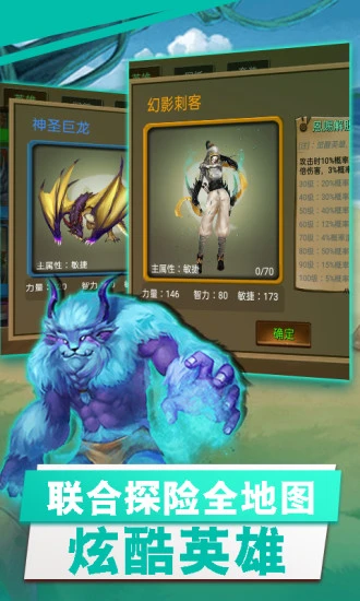 鸿蒙版【勇闯地下城】官方下载_勇闯地下城鸿蒙手机APP免费下载